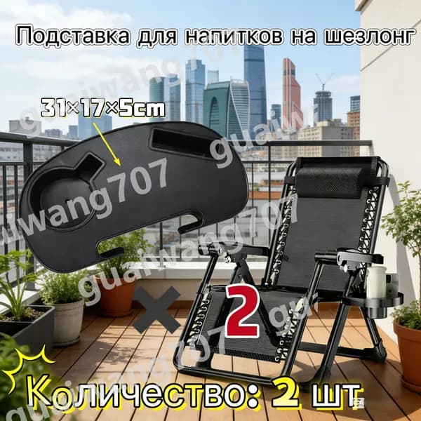 Кресло-шезлонг31*17*5 см