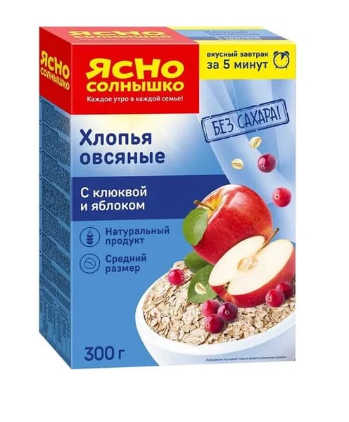 Ясно Солнышко Хлопья овсяные с клюквой и яблоком, 300 г, 2 шт.