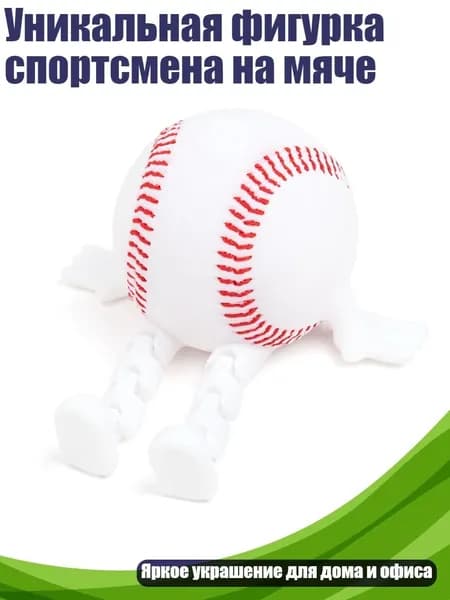 Уникальная фигурка спортсмена на мяче, - 3