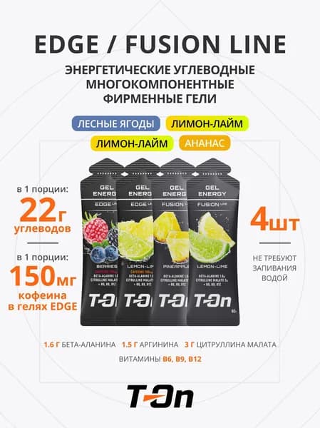 Энергетический гель фирменный для бега 60г микс 4шт