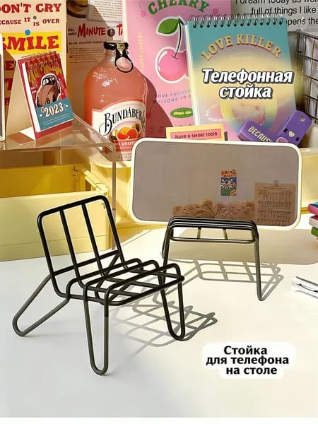 Металлическая подставка для телефона в виде маленького стула, креативный декор для стола, портативный держатель для смартфона