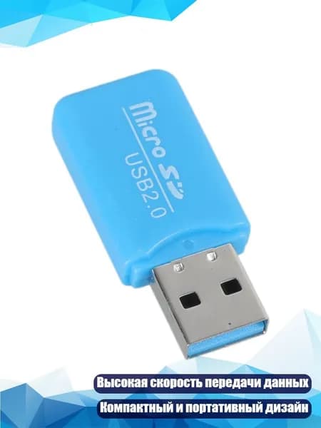 Адаптер-ридера microSD USB 2.0