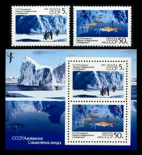 Почтовые марки СССР 1990 г. Научное сотрудничество (СССР-Австралия). Серия из 2 марок и блок. MNH(**)