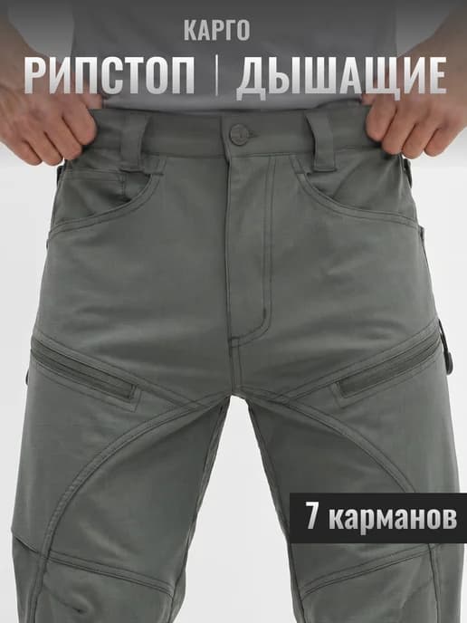 Тактические брюки рип-стоп карго милитари для треккинга