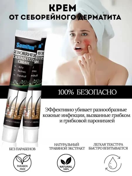 Крем для ухода за кожей