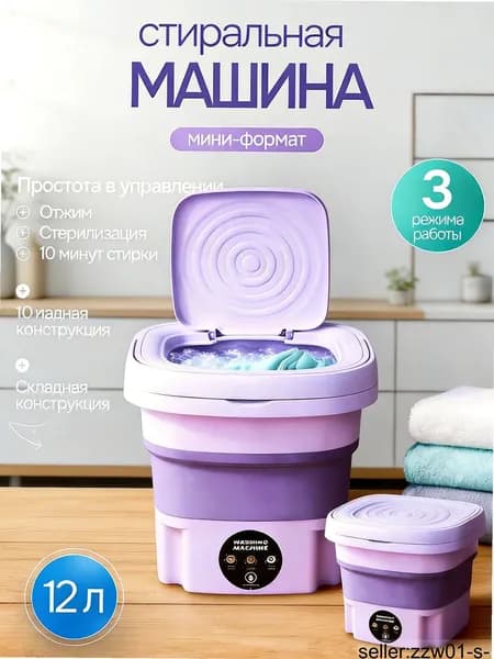 Компактная полуавтоматическая стиральная машинка 2кг с отжимом для легкой стирки в общежитиях