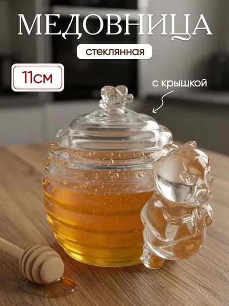 Икорница стеклянная на новый год
