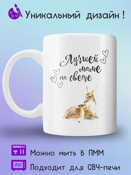 Jolly Prints Кружка 330 мл 1 шт