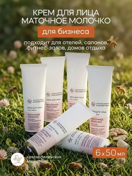 Набор Крем для лица Маточное молочко 30 мл, 6 шт
