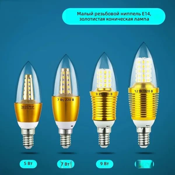 Лампочка, Цоколь:E14, 5 Вт, Светодиодная, 1 шт.