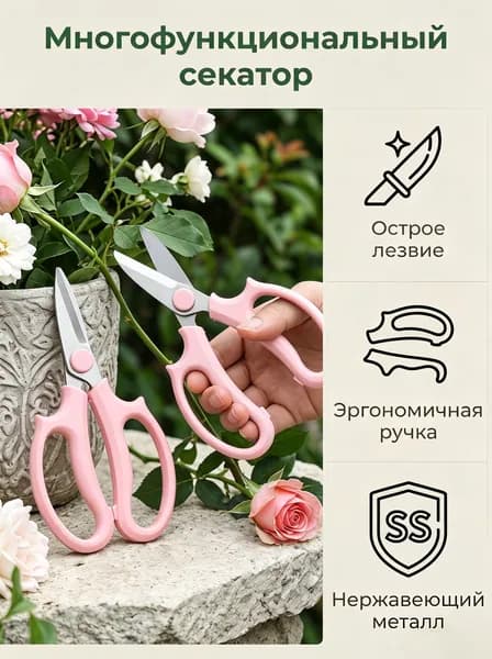 Сучкорез