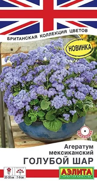 Семена Агератум мексиканский Голубой Шар (0,05г) - Аэлита