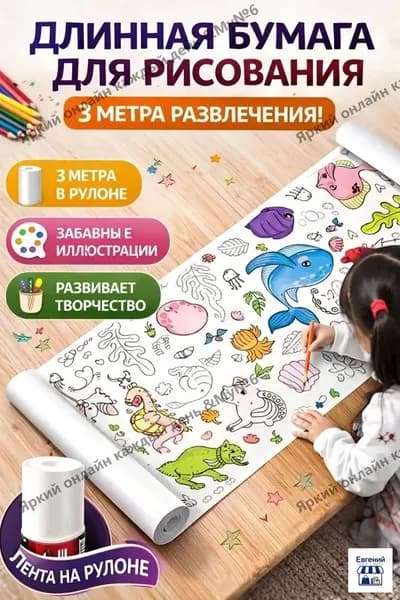 Бумага для рисования, 1 лист., шт
