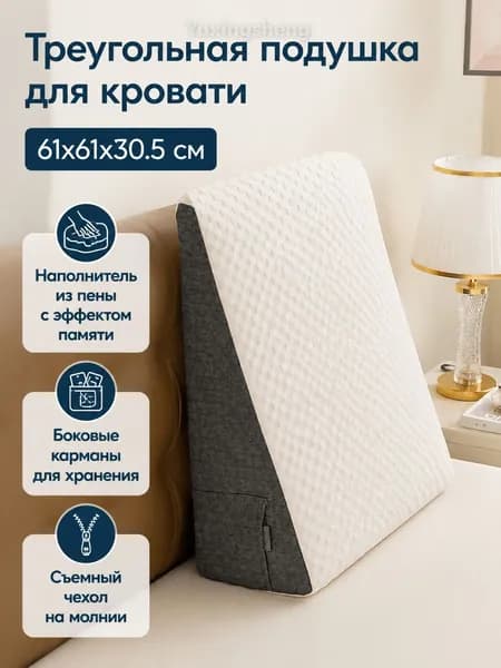 Изголовье кровати,61х61х30.5см
