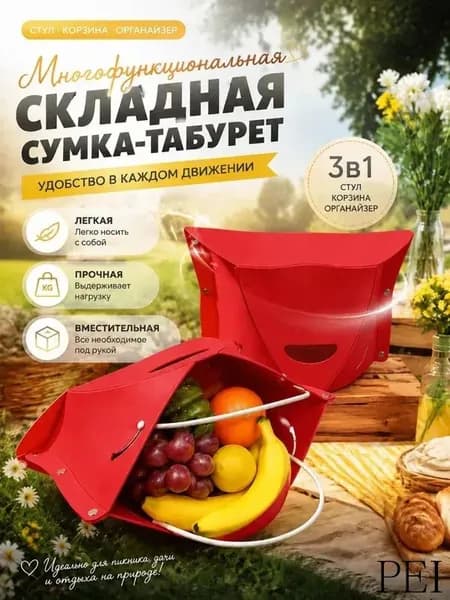 Табурет, 1 шт.