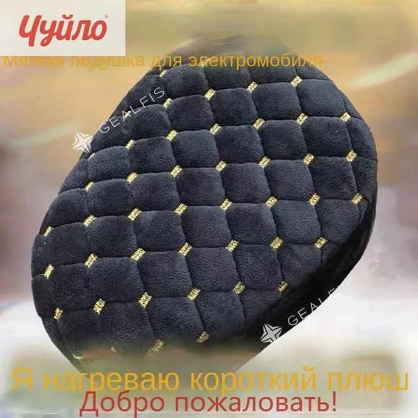 Чехол на сиденье электромобиля зимний утолщенный больших размеров*1