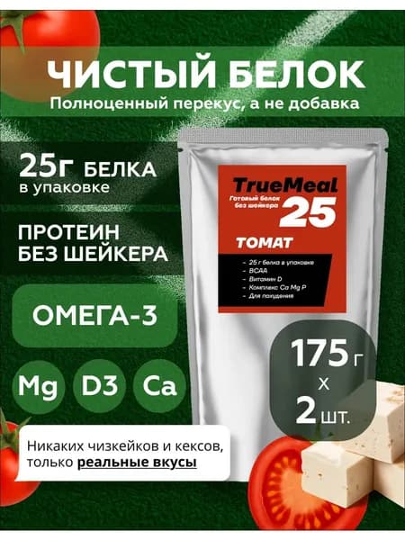 Протеин соевый со вкусом "Томат", 175г/шт