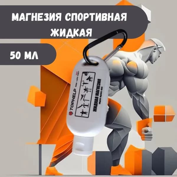 Магнезия 0.07 кг