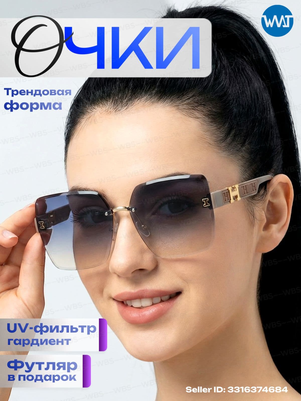 Очки солнцезащитные