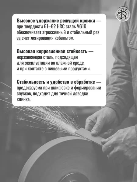 Заготовка сталь для ножа VG10 размер 250/35/3,6