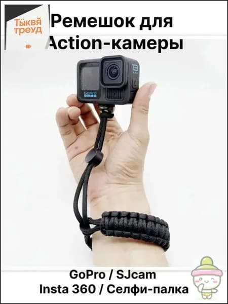 Ремешок браслет крепление на запястье для GoPro / Insta360/ экшн-камер