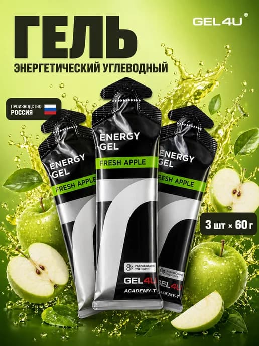 Гель энергетический углеводный
