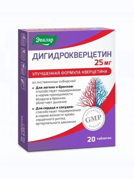 Дигидрокверцетин 25 мг Эвалар, таблетки №20