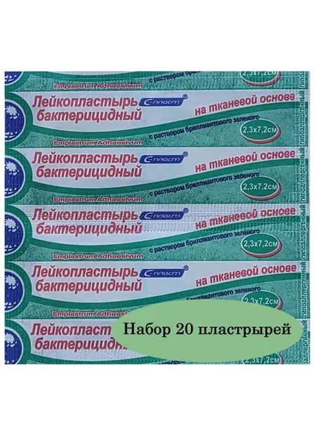 Лейкопластырь бактерицидный на тканевой основе с "зеленкой" белый цвет 2,3*7,2см - 20штук "С-Пласт"