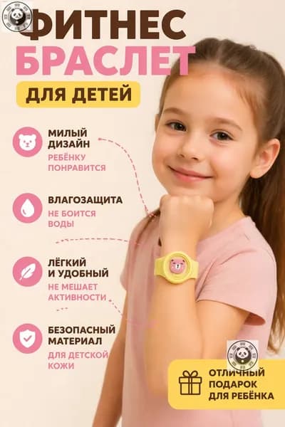 Фитнес-браслет Фитнес браслет 016AB6, белый