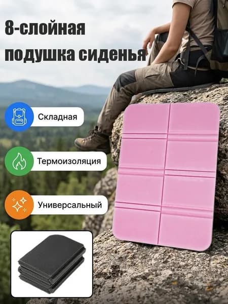 Портативный складной уличный коврик для сидения, водонепроницаемый походный коврик, сиденья кемпинга, влагостойкие подушки, прочные