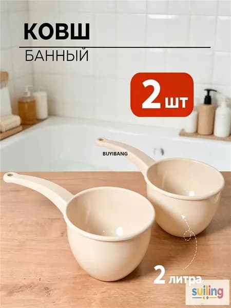 Бондарное изделие для бани Ковш для бани, 4 л