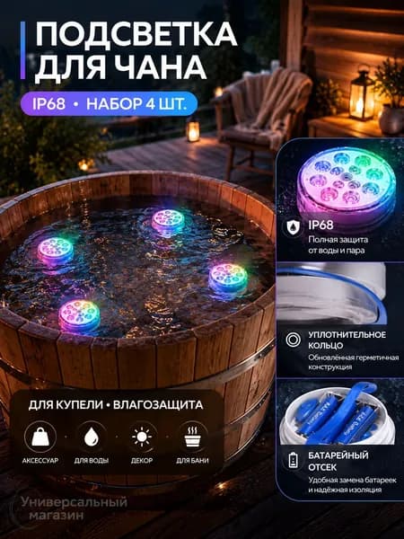 Бондарное изделие для бани