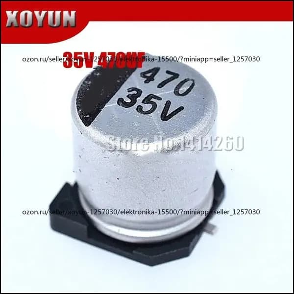 Качественный набор из 10 штук SMD алюминиевых конденсаторов 470uf 35V 10x10.5mm в упаковке