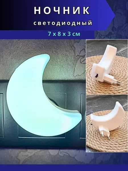 Ночник детский в розетку