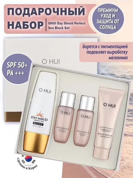 Крем солнцезащитный для лица