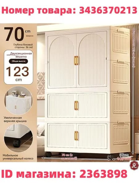 DUIJIUSM Шкаф распашной, 70х36х123 см