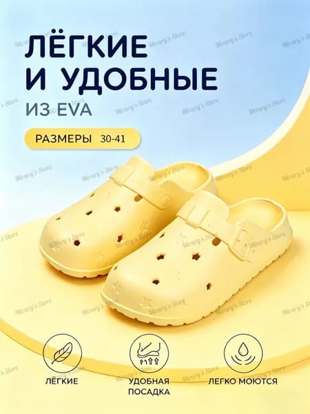 Сабо