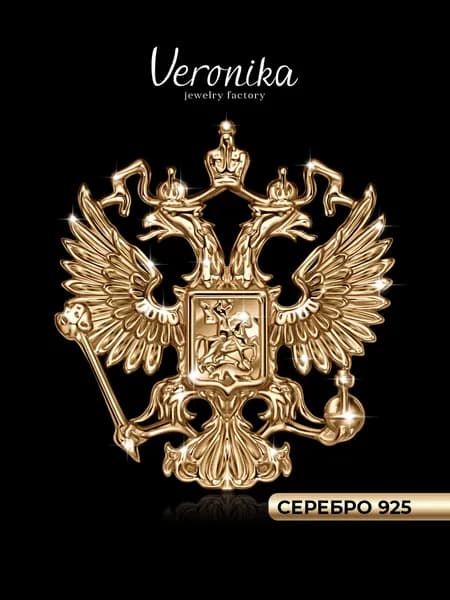 Значок Герб России двуглавый орёл (брошь на пиджак) от Veronika Jewelry Factory