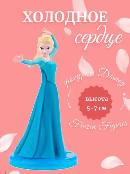 Эльза в праздничном наряде Фигурка Tomy Europe Disney Frozen