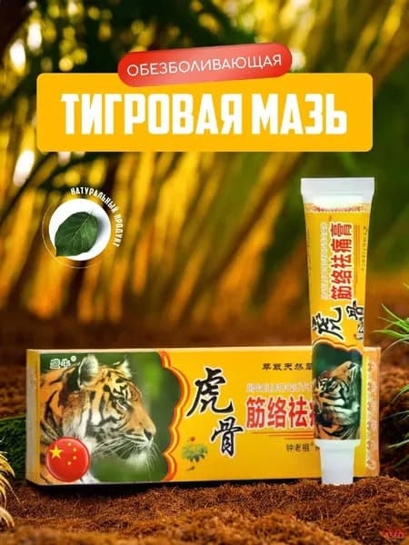 Лечебное средство XZCV EDC RTY