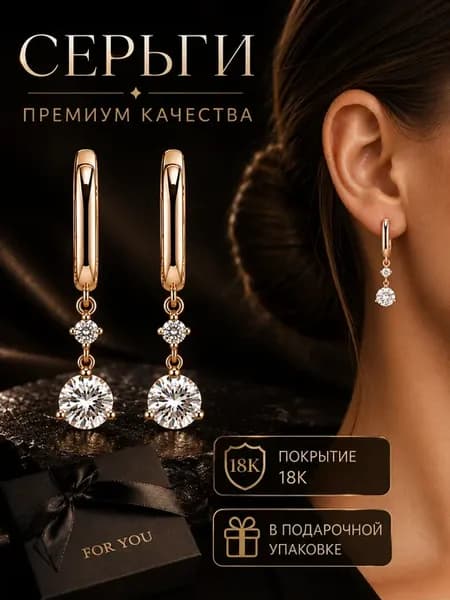 Серьги бижутерия длинные медицинский сплав