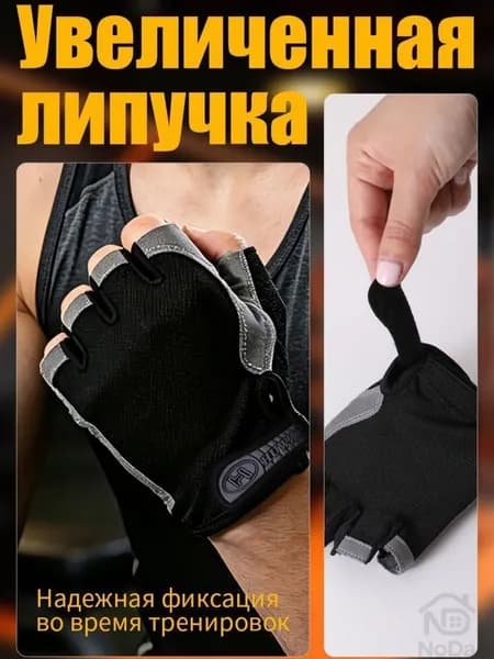 Перчатки для фитнеса, легкой атлетики, размер: XL