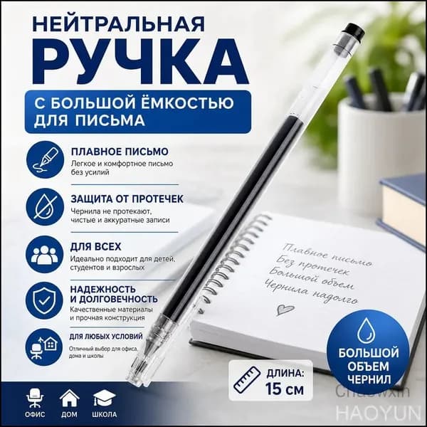 Ручка гелевая 0.5 мм черная