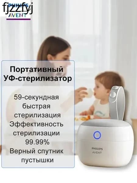 AVENT Контейнер для хранения и стерилизации детских сосок и пустышек