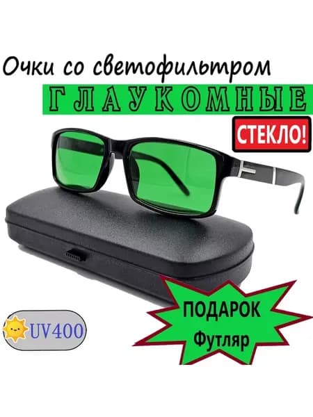 Очки глаукомные (стеклянная линза)