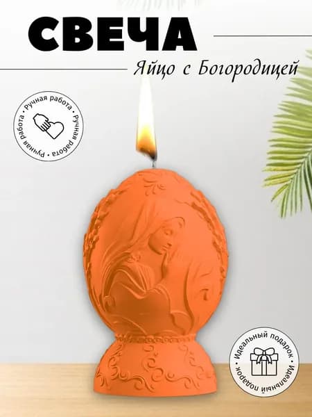 Свеча Богородица с ладонями