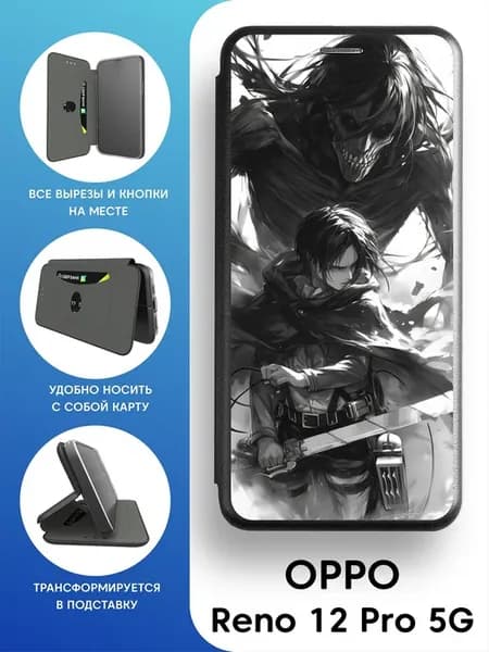 Красивый чехол на OPPO Reno 12 Pro 5G