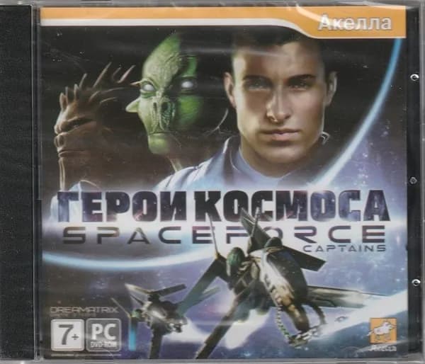 Игра Space Force Captains Герои космоса (PC, Русская версия)