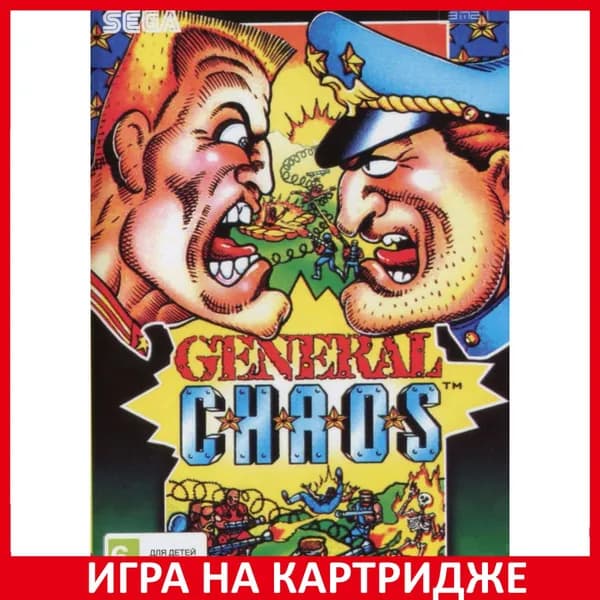 Игра Генерал Хаос (General Chaos) Русская Версия 16 bit Картридж для Sega