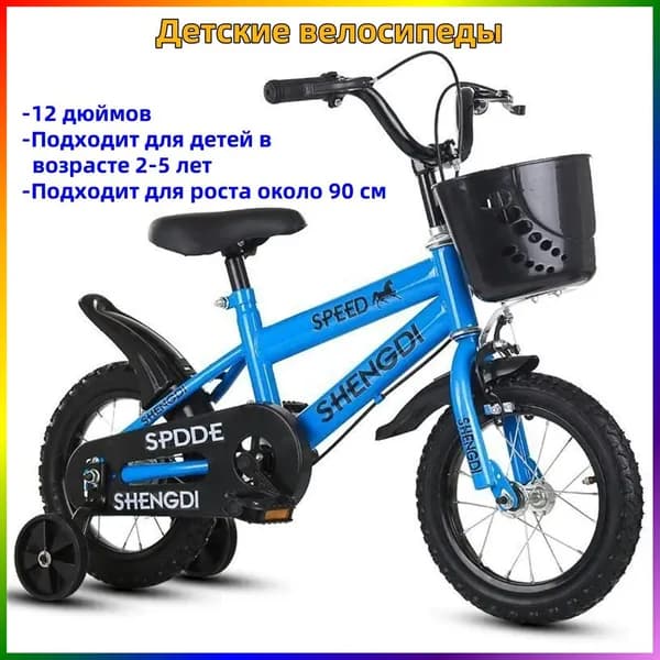 Детский велосипед 12-дюймовый мужской и женский детский велосипед bicycle